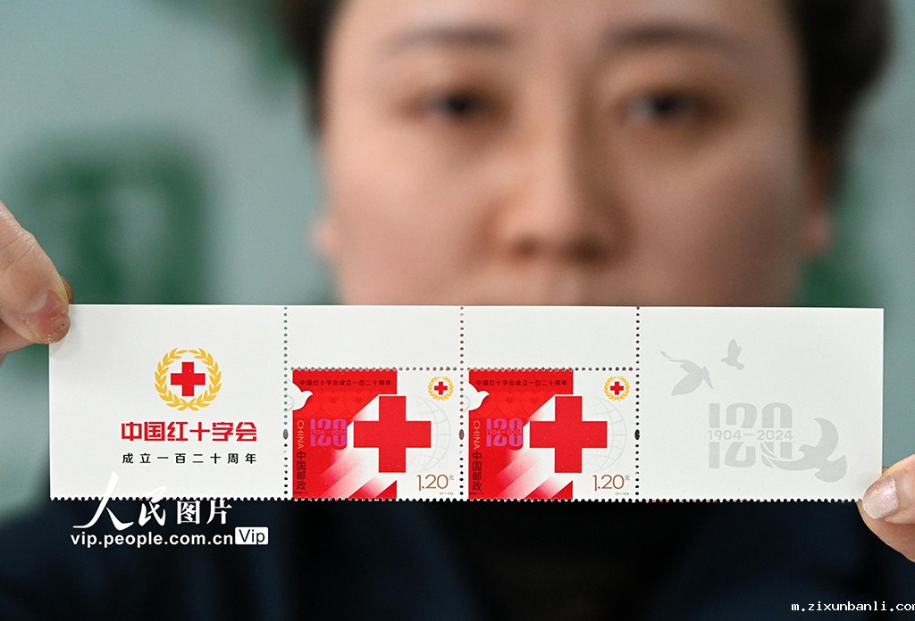 《betway必威在线注册成立一百二十周年》纪念邮票发行【2】