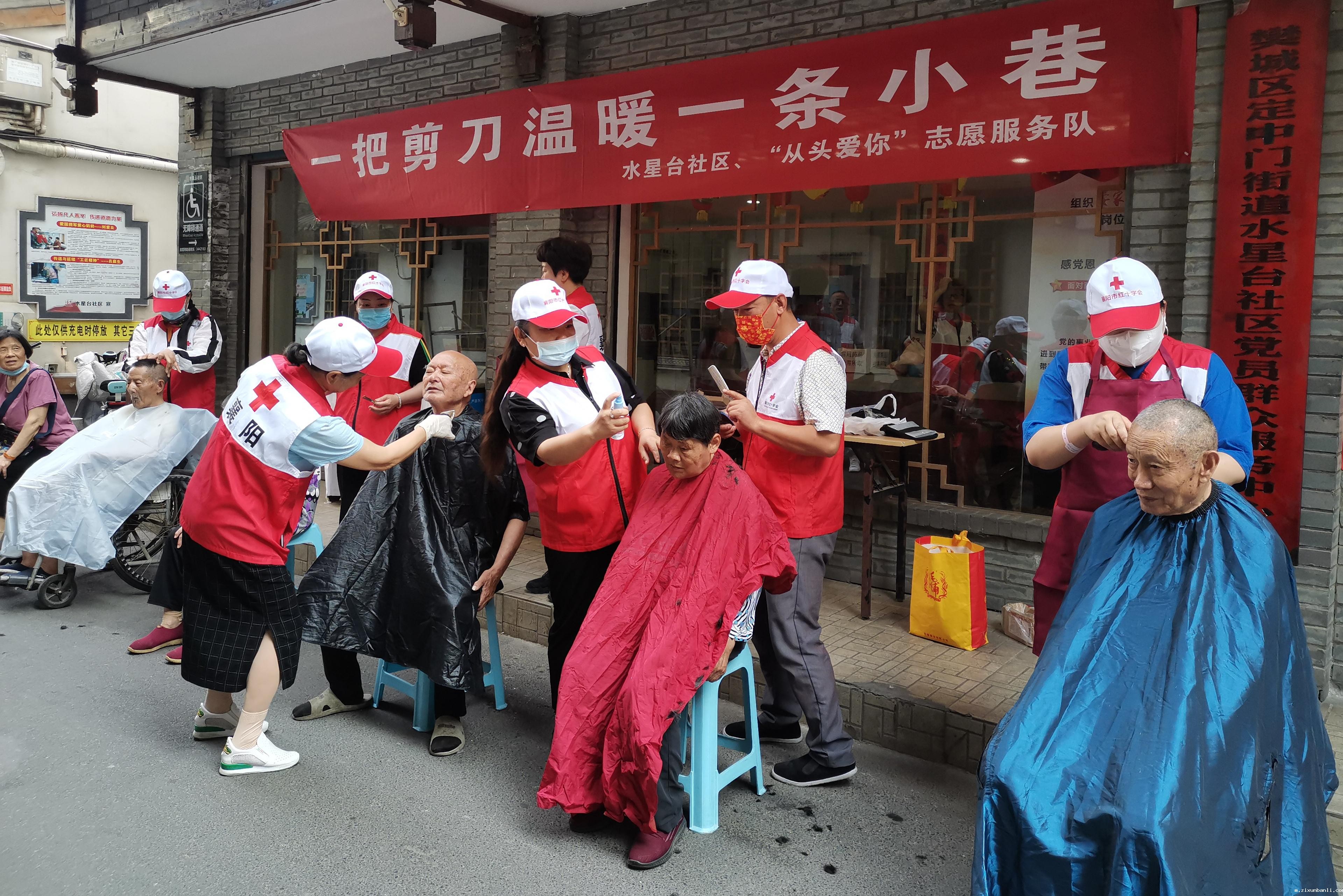 襄阳市红十字志愿服务队开展“一把剪刀温暖一条小巷”爱心义剪活动.jpg 襄阳市红十字志愿服务队开展“一把剪刀温暖一条小巷”爱心义剪活动.jpg