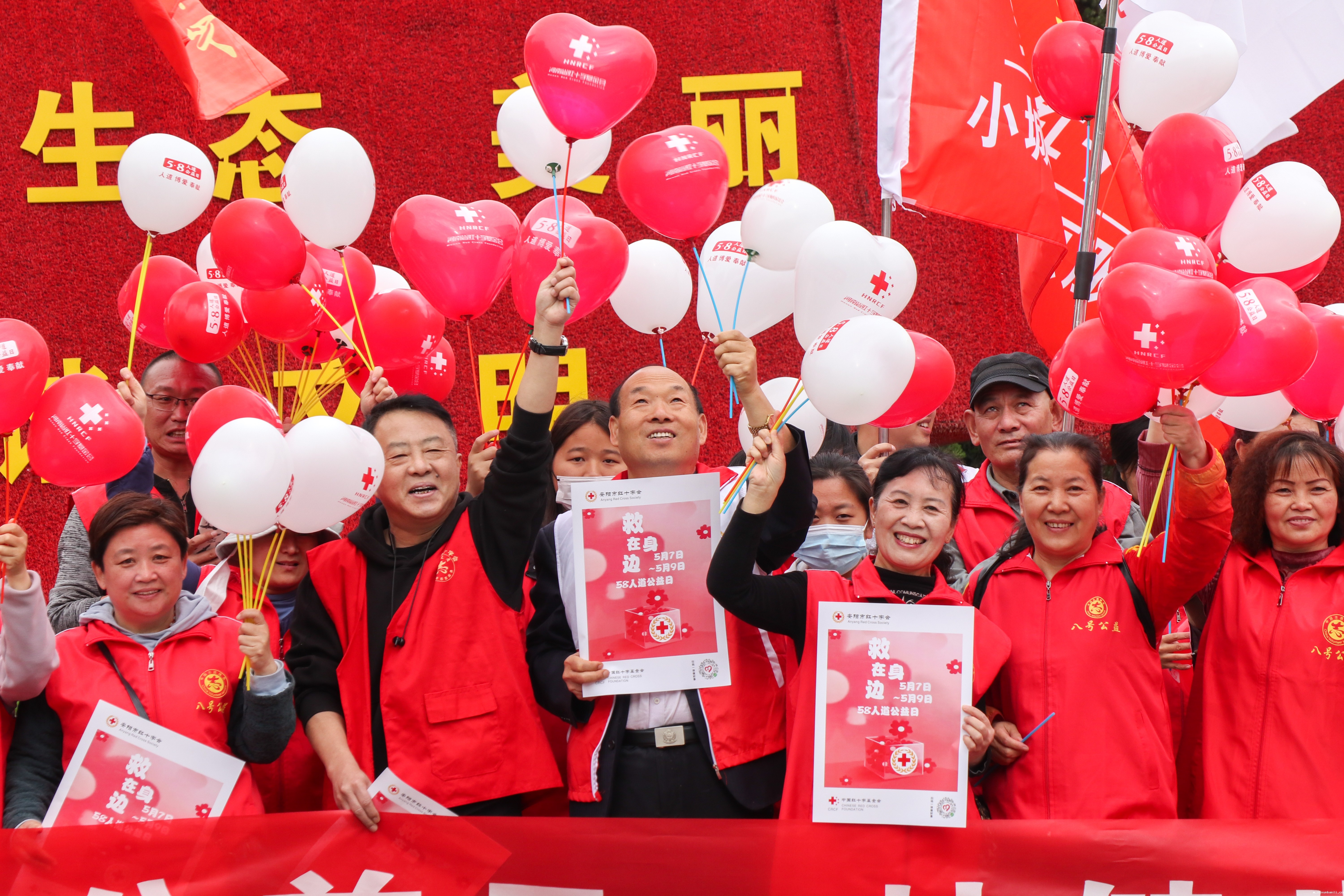 2023年5月6日上午,安阳市红十字会联合安阳市红十字会志愿服务队、安阳市红十字应急救援在洹水公园开展‘5·8世界红十字日,一起捐 健步走’活动.jpg 2023年5月6日上午,安阳市红十字会联合安阳市红十字会志愿服务队、安阳市红十字应急救援在洹水公园开展‘5·8世界红十字日,一起捐 健步走’活动.jpg